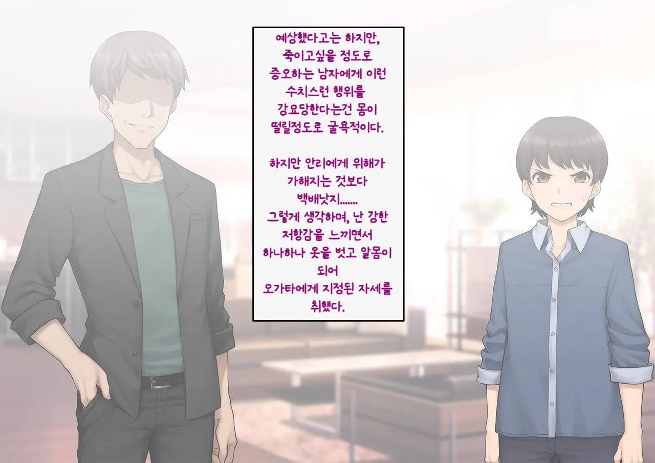 Tomo Ochi ~Saiai No Kanojo Wo Netorareta Ore Ga Issho Ni Mesu Ochi Saserareta Hanashi~ | 토모오치 ~사랑하는 여자친구를 빼앗긴 내가 같이 암컷 타락한 이야기~